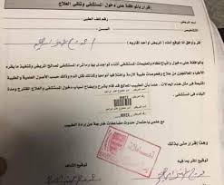 هناك العديد من الأدعيةالمأثورة التي تقال لاستشفاء المريض ومنها: Ibrahim On Twitter Ø·Ù„Ø¨ Ù…Ø³Ø§Ø¹Ø¯Ø© Ø¹Ø§Ø¬Ù„ ÙŠØ§Ø±ÙŠØª Ù…Ø§ ØªØªØ£Ø®Ø±ÙˆØ´ Ùˆ Ø§Ø¯Ø¹ÙˆÙ„Ù‡Ø§ Ø¨Ø§Ù„Ø´ÙØ§Ø¡ Ù…Ù† ÙØ¶Ù„ÙƒÙ… ØµÙŠØ¯Ù„ÙŠØ© ØªÙˆÙŠØªØ± Ø±ÙŠØªÙˆÙŠØª ÙÙŠ Ø§Ù„Ø®ÙŠØ±