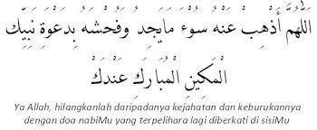 Doa Sakit Gigi Dan Sakit Gusi Yang Mujarab Dari Rasulullah Yang Sakit Gigi Boleh Amalkan Insyaallah Adamhawa Doa Allah Berkat