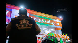 افتتاح مطعم سماء ديرتي بالدوحة الفرع السابع Youtube