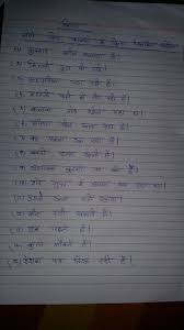 Kriya Worksheet Hindi Worksheets Learn Hindi Hindi Language Learning