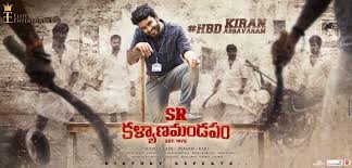 The movie will be hitting the. Sr Kalyanamandapam 2021 Imdb