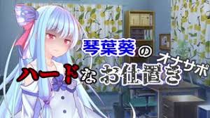 人気の 琴葉姉妹ファンのピンクサイド 動画 342本 3 ニコニコ動画