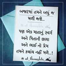 32 Likes 8 Comments Atulbhimani Atulbhimani158 On Instagram પર વ ર પ ર મ Gujarat Guj In 2020 Gujarati Quotes Quotes Thoughts