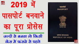 Hello dear friends, how to make indian passport in malaysia मलेशिया में इंडियन पासपोर्ट कैसे बनवाए dunia di sair. How To Apply For Passport In 2019 à¤¸à¤®à¤ à¤¯ à¤ª à¤¸à¤ª à¤° à¤Ÿ à¤¬à¤¨à¤µ à¤¨ à¤• à¤ª à¤° à¤ª à¤° à¤¸ à¤¸ Get Passport In 15 Days Youtube