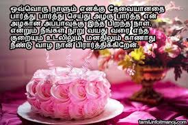 Check spelling or type a new query. Pin On Happy Birthday Appa