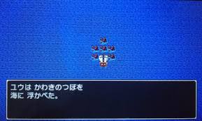 ドラクエ 3 浅瀬 の ほこら