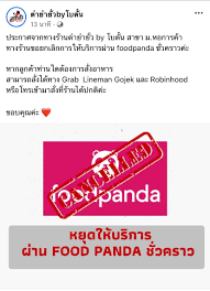 The hashtag #แบนสปอนเซอร์เนชั่น (ban nation's sponsors) has spread on twitter this week, first focusing on boycotting the nation and boycotting many other companies that netizens say support the nation. Pq8hdimrhjwpdm