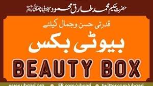 Ya khaliq ya musawwir ya jamil husan aur jamal k liya lajwab beauty parlor hakeem tariq mehmmod ubqari. Ya Khaliq Ya Musawwir Ya Jamil Ka Wazifa Hakeem Tariq Mehmood Ubqari