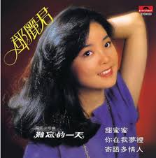 甜蜜蜜di Teresa Teng su Amazon Music