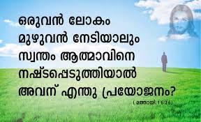 Explore our collection of motivational and famous quotes by authors you know and love. Kerala Catholics Malayalam Bible Quotes Bible Quotes Bible Words Images Jesus Quotes Bible
