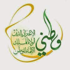 دام عزك ياوطن flag drawing gift box template national day saudi