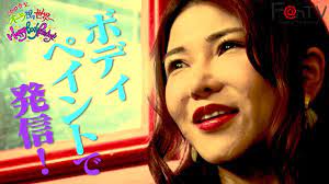 沖田 杏梨 世界 一