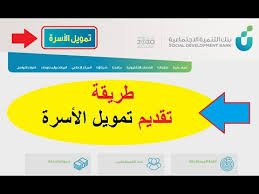 ستجدون في هذه الصفحة بنك الفروض والاختبارات الجزائري 2020 2021 في جميع المواد لجميع المستويات والتخصصات. Ø·Ø±ÙŠÙ‚Ø© ØªÙ‚Ø¯ÙŠÙ… ØªÙ…ÙˆÙŠÙ„ Ø§Ù„Ø£Ø³Ø±Ø© Ù…Ù† Ø¨Ù†Ùƒ Ø§Ù„ØªÙ†Ù…ÙŠØ© Ø§Ù„Ø§Ø¬ØªÙ…Ø§Ø¹ÙŠØ© Ø¨Ø®Ø·ÙˆØ§Øª ÙŠØ³ÙŠØ±Ø© Ø¹Ø¨Ø± Ù…ÙˆÙ‚Ø¹ Sdb Gov Sa Ø§Ù„Ø¥Ù„ÙƒØªØ±ÙˆÙ†ÙŠ Youtube