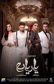 Yaariyan Tv Series Wikipedia Yaariyan (2013) bollywood movie mp3 songs in 128kbps, 190kbps, 320kbps quality format , yaariyan (2013) movie original soundtrack yaariyan (2013) mp3 songs download itunesrip. yaariyan tv series wikipedia
