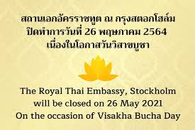 วันพุธที่ 19 พฤษภาคม พ.ศ.2564 เกี่ยวกับเรา บริษัท มติชน จำกัด (มหาชน) 12 ถนนเทศบาลนฤมาล หมู่บ้านประชานิเวศน์ 1 แขวงลาดยาว เขตจตุจักร. Najbo1bgbwemm