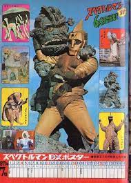 スペクトルマン 全国からゴキブリ送られたフジテレビ 特撮ヒーロー スペクトル ヒーロー