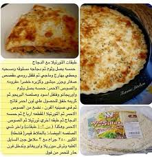 pin by sam on تسلم الأيادي recipes food cooking