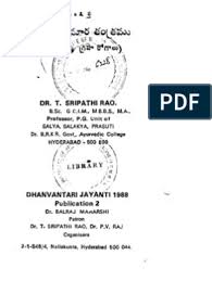 Shalakya Tantra Dr T Sripati Rao Hyderabad In 2020 Tantra Hyderabad Hindu Vedas