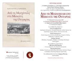 Πανελλήνια Ομοσπονδία Πολ.Συλλόγων Βλάχων
