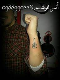 تاتو وشم عود اسم عربي زخرفة fish tattoos jesus fish tattoo tattoos
