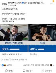 #코리안좀비 #정찬성 #오르테가 видео 정찬성 vs 오르테가 리뷰. ê°•í˜¸ë™ Vs ì •ì°¬ì„± Feat íŽ˜ì´ìŠ¤ë¶ ë½ë¿Œ ìžìœ ê²Œì‹œíŒ