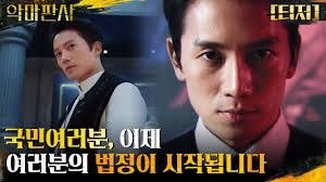 The devil judge (tvn) nevertheless (jtbc) racket boys (sbs) monthly magazine home (jtbc) voice season 4 (tvn) imitation (kbs2) blue spring from a distance (kbs2) my roommate is gumiho (tvn) bossam: Video First Teaser Released For The Upcoming Korean Drama The Devil Judge Hancinema