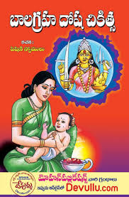 Bhakti Bhakti Books Telugu Books Mohan Publications Free Pdf Devullu Bhakti Pustakalu Sri Malayala Bhagavati Maha Ma In 2020 Astrology Telugu Tantra Books
