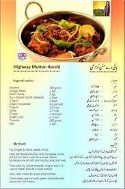 Indian Food Recipes Mutton Recipes Cooking Recipes In Urdu