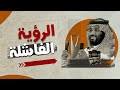 Hype track fashion show icon design (on going) nour yehia. ØªØ­Ù…ÙŠÙ„ Ø§Ù„Ø±Ø¤ÙŠØ© Ù‡Ø¨Ø§Ø¨ Mp3 Mp4