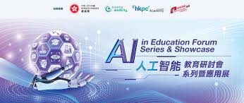 主页- AIED - 香港教育城