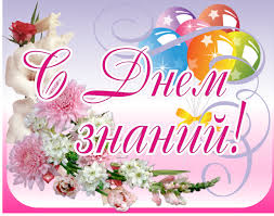 Check spelling or type a new query. S Dnem Znanij
