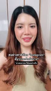 คนต่างชาติเรียก 'Instagram' สั้นๆว่าอะไร?