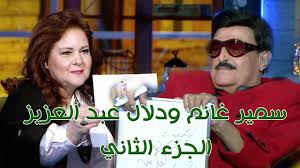 كيف ينشر عدد قليل من الأشخاص الفيروسات؟ اليوتيوبر السورية أم سيف: Talata Fe Wa7ed Episode 16 ØªÙ„Ø§ØªÙ‡ ÙÙŠ ÙˆØ§Ø­Ø¯ Ø´ÙŠÙ…Ø§Ø¡ Ø³ÙŠÙ ÙˆÙ…Ø§Ø¯ÙŠ Ù…Ø¹ Ø³Ù…ÙŠØ± ØºØ§Ù†Ù… Ùˆ Ø¯Ù„Ø§Ù„ Ø¹Ø¨Ø¯ Ø§Ù„Ø¹Ø²ÙŠØ²Ø¬2 Youtube