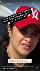 كتب الفنان أحمد العوضي عبر صفحته الرسمية بموقع «فيس بوك» منشور يطلب فيه الدعاء لزوجته ياسمين عبد العزيز، حيث إنها تخضع لعملية جراحية الآن دون توضيح تفاصيل. Ob9auu0cemc Km