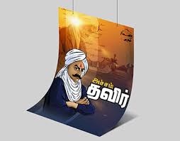 100 best bharathiyar images hd free download 2019 happy. Bharathiyar Projects Photos Videos Logos Illustrations And Branding On Behance