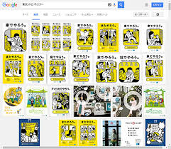 「東京メトロ マナー 広告」の画像検索結果