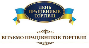 Jun 08, 2021 · україна планує створити національну біржу торгівлі капіталом і товарами за три роки з підтримкою європейського банку реконструкції та розвитку (єбрр), американської торговельної палати в україні (amcham) та usaid. Sho Vidbuvayetsya Den Pracivnikiv Torgivli