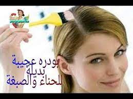 مسحوق رهيب بديل الحنا والصبغه مجرب ومضمون 100 ويطول الشعر ويكثفه ويقويه مع ايمان youtube body skin care beauty skin care routine body skin