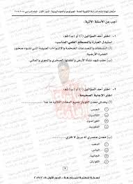 امتحان جيولوجيا 2019 للثانوية العامة. Ø§Ù…ØªØ­Ø§Ù† Ø¬ÙŠÙˆÙ„ÙˆØ¬ÙŠØ§ Ø¨Ø§Ù„Ø§Ø¬Ø§Ø¨Ø§Øª Ù„Ù…Ø§Ø¯Ø© Ø§Ù„Ø¬ÙŠÙˆÙ„ÙˆØ¬ÙŠØ§ ÙˆØ§Ù„Ø¹Ù„ÙˆÙ… Ø§Ù„Ø¨ÙŠØ¦ÙŠØ© 2019 Ù…Ù„ÙØ§ØªÙŠ Ù…ØµØ±ÙŠØ©