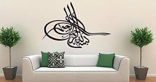 بالصور الخط العربى لمسة جمال على ديكور المودرن آيات قرآنية على الجدران ووسائد غرف المعيشة للوصول إلى ركن مميز داخل منزلك اليوم السابع