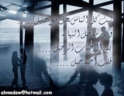 كنت بموت فيكِ وعايش لكِ وأتحدى اللى يجي عليكِ، لكن آسف أعطيتك قلب باع الدنيا علشان يشتريكِ، إمضاء عاشق مجروح باع الدنيا علشان. Ø§Ø³ÙŠØ± Ø§Ù„Ø§Ø­Ø²Ø§Ù†