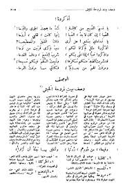 المجاني الحديثة عن مجاني الأب شيخو فؤاد أفرام البستاني و كرم البستاني math math equations streaming