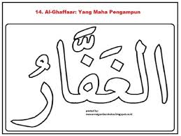 Check spelling or type a new query. Mewarnai Kaligrafi Asmaul Husna Dengan Crayon Gabrez
