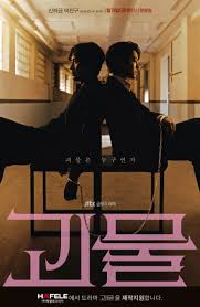 List of dramas aired in korea by network in 2018. Hafele Korea Production Sponsorship Of The Jtbc Drama Monster