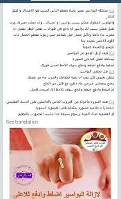 علاج البواسير health fitness nutrition health remedies health diet