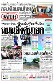 LINE TODAY - News update