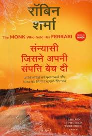Secret letters from the monk who sold his ferrari. Pin By Praveen On Books Motivational Books Inspirational Books Best Inspirational Books