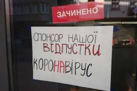 Как будет жить харьков в «красной зоне» карантина с 11 апреля. V Harkove Predprinimatelyam Na Vremya Karantina Otmenyat Arendnuyu Platu