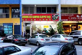 This little food haven is a 'wai sek kai' of sorts filled with various food stalls selling different kinds of food throughout the day. Choong Kee Kampar Claypot Rice Damansara Jaya