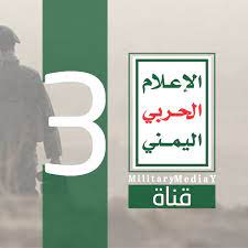 Overall rating of الاعلام الحربي اليمني is 4,8. Ø§Ù„Ø¥Ø¹Ù„Ø§Ù… Ø§Ù„Ø­Ø±Ø¨ÙŠ Ø§Ù„ÙŠÙ…Ù†ÙŠ Youtube